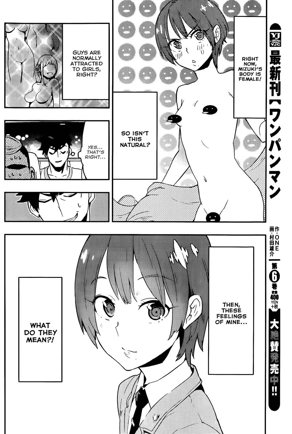 Page 6 Chapter 18 Boku Girl