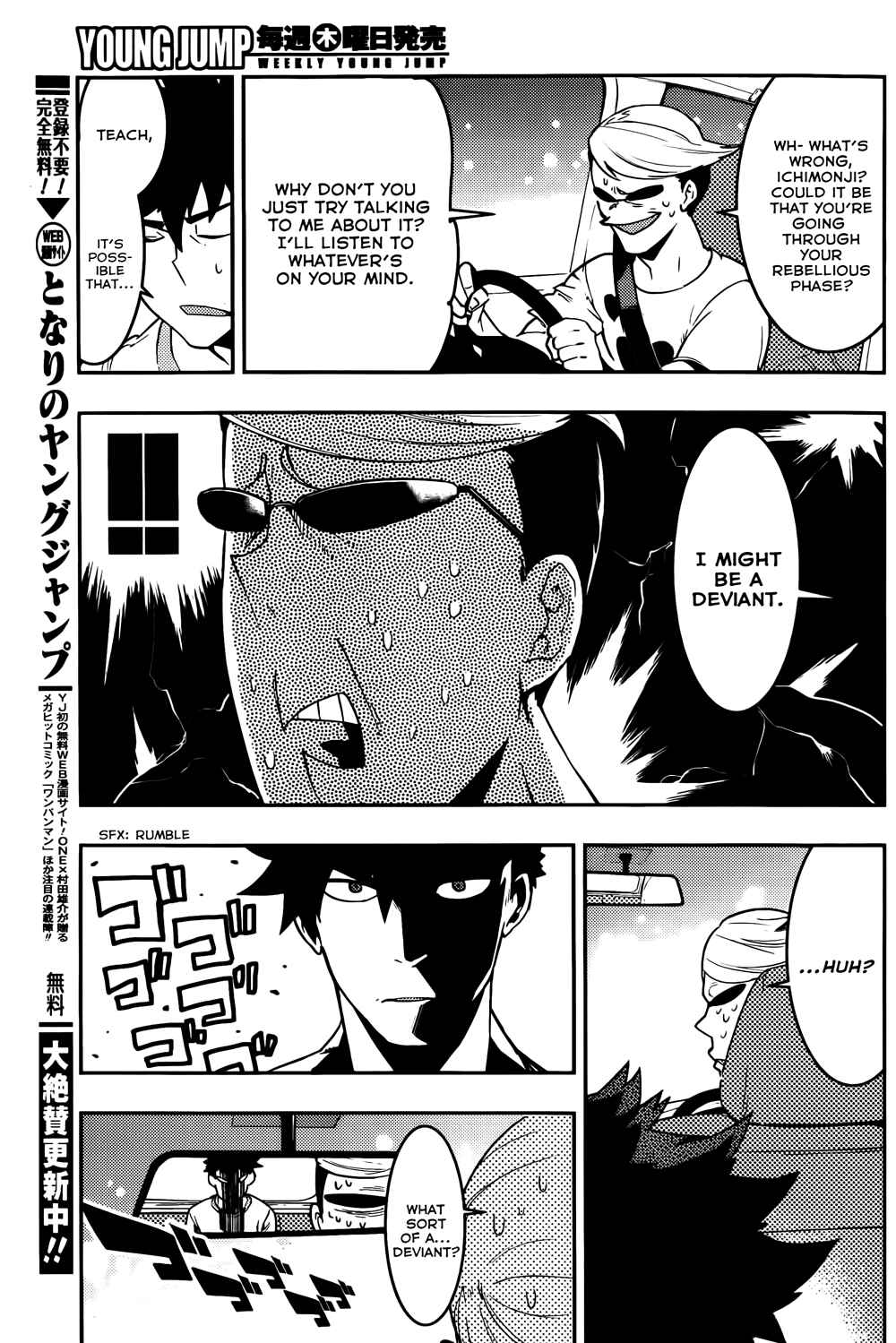 Page 7 Chapter 18 Boku Girl