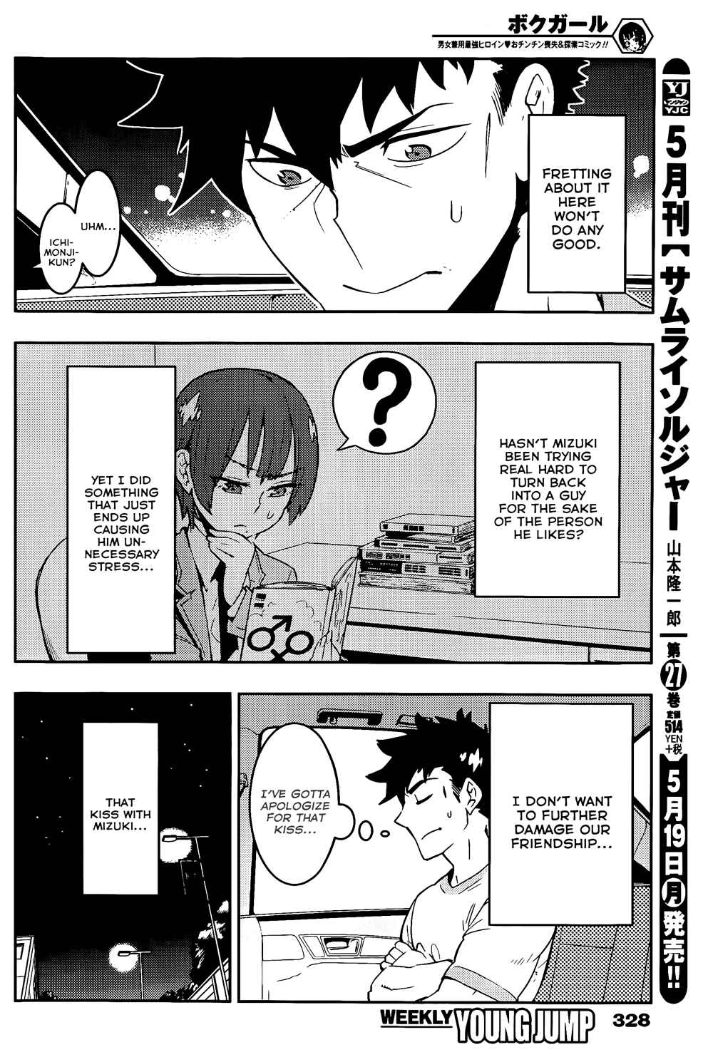 Page 8 Chapter 18 Boku Girl