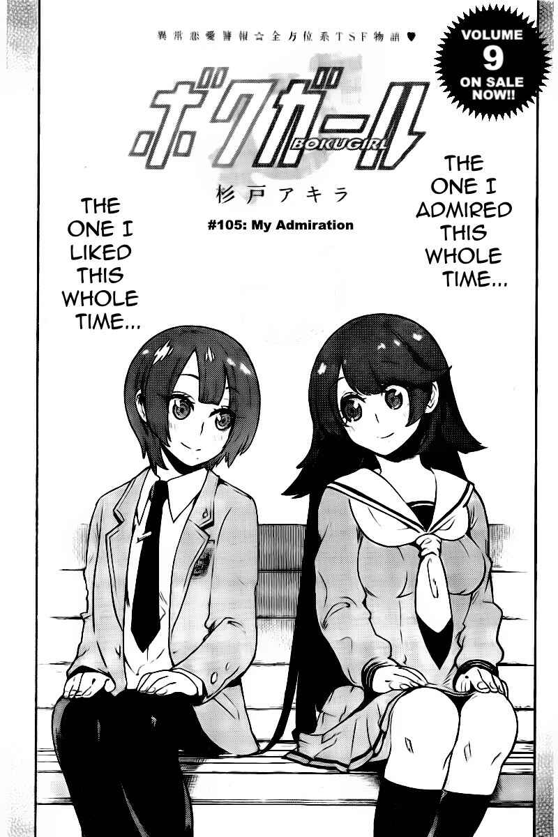 Page 1 Chapter 105 Boku Girl