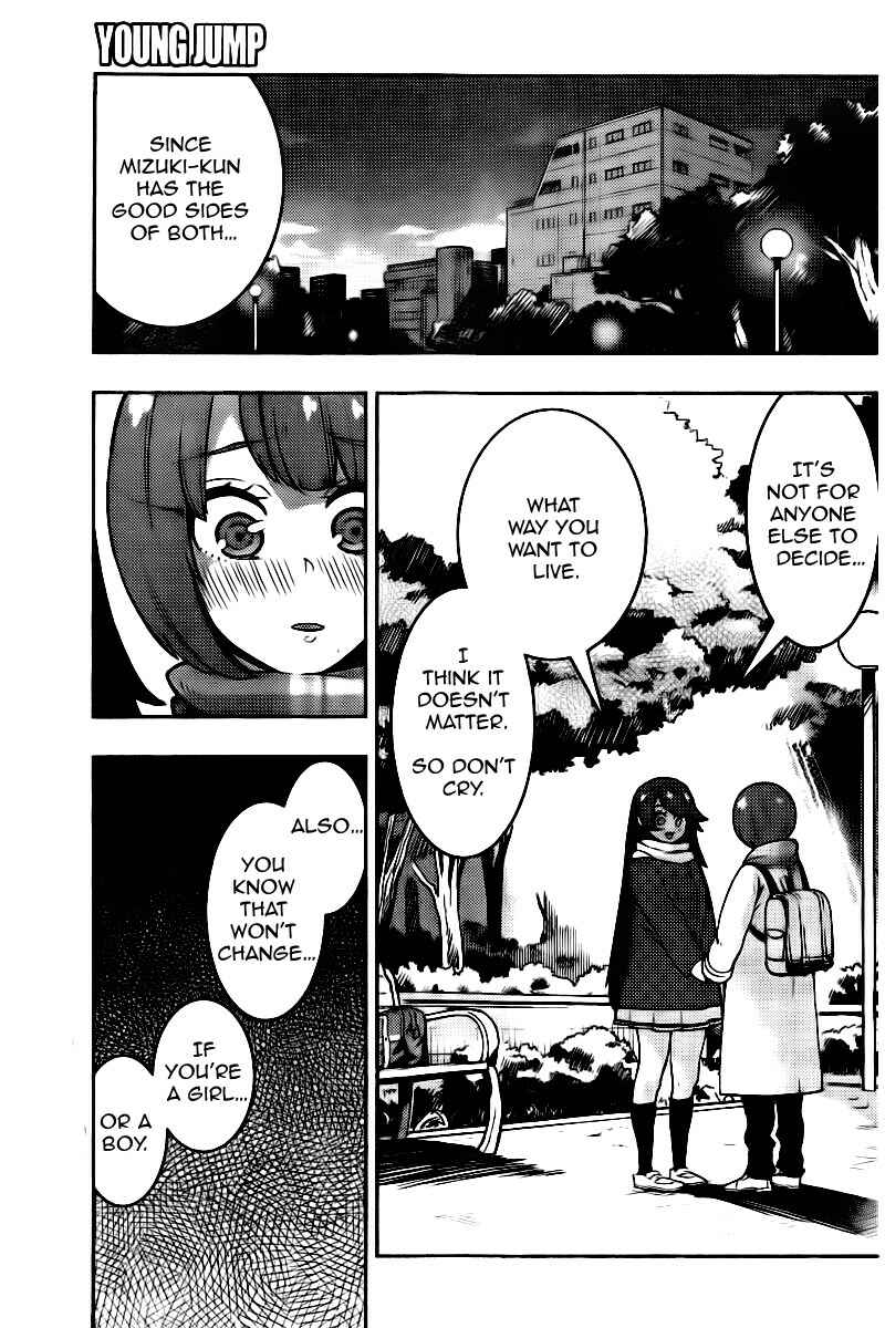 Page 9 Chapter 105 Boku Girl