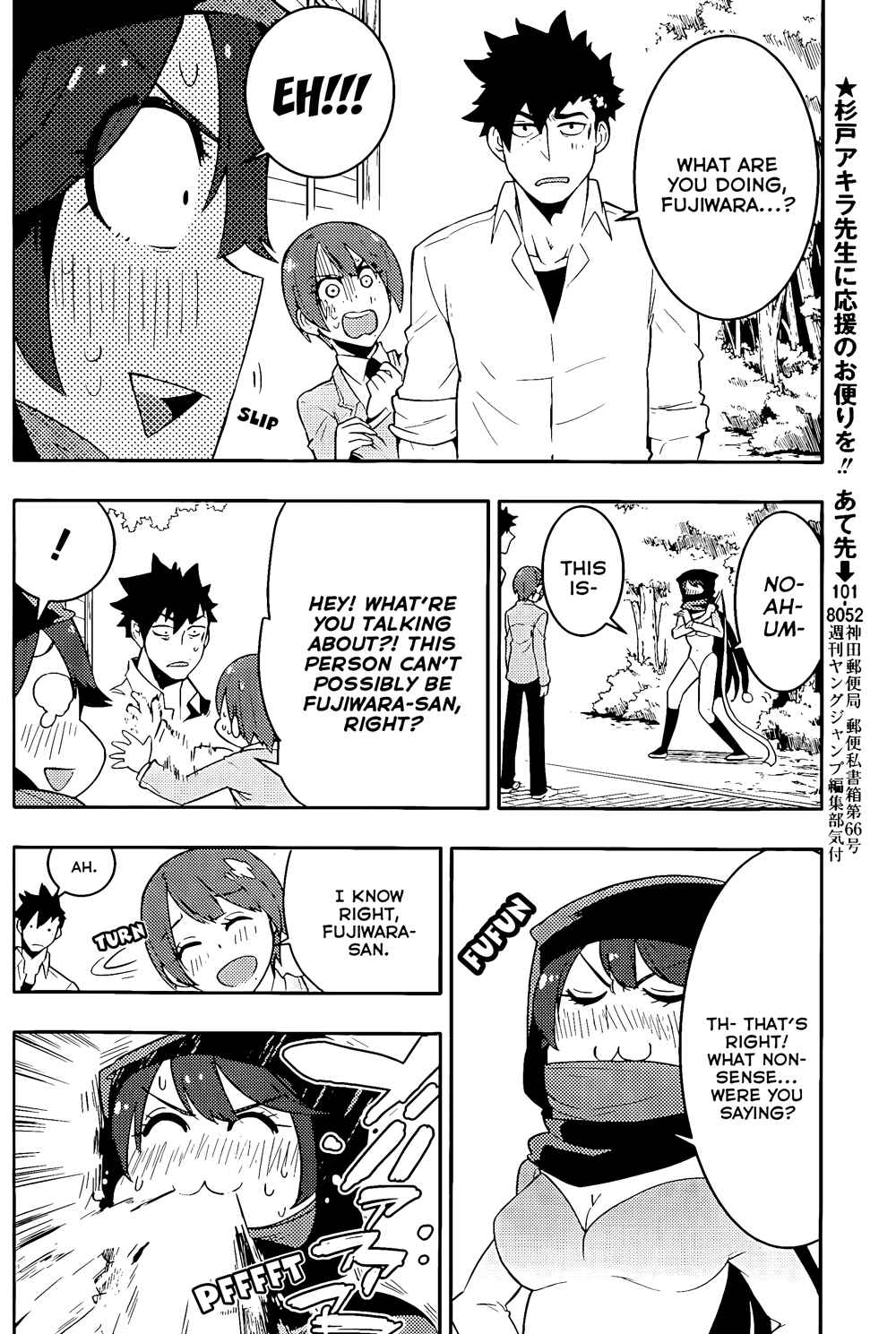 Page 13 Chapter 19 Boku Girl