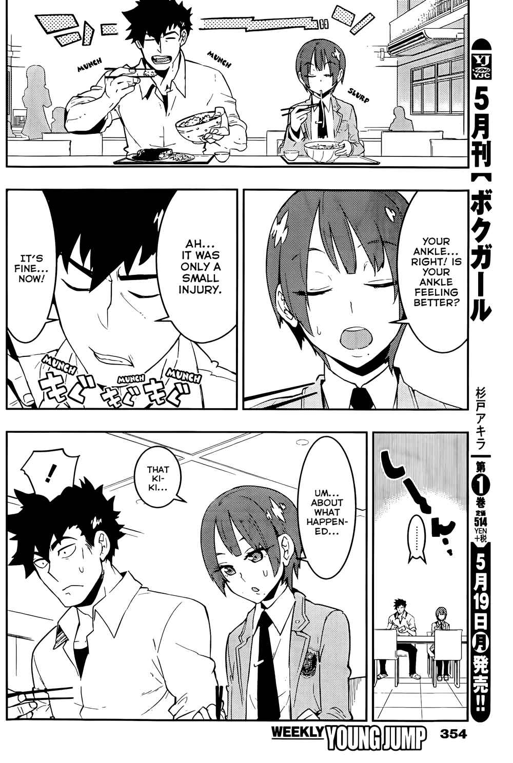 Page 3 Chapter 19 Boku Girl