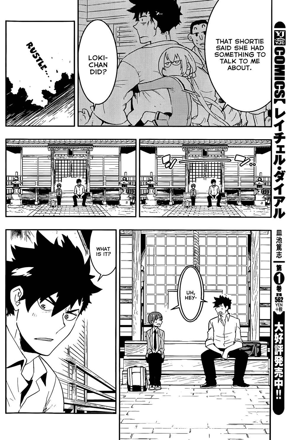Page 9 Chapter 19 Boku Girl