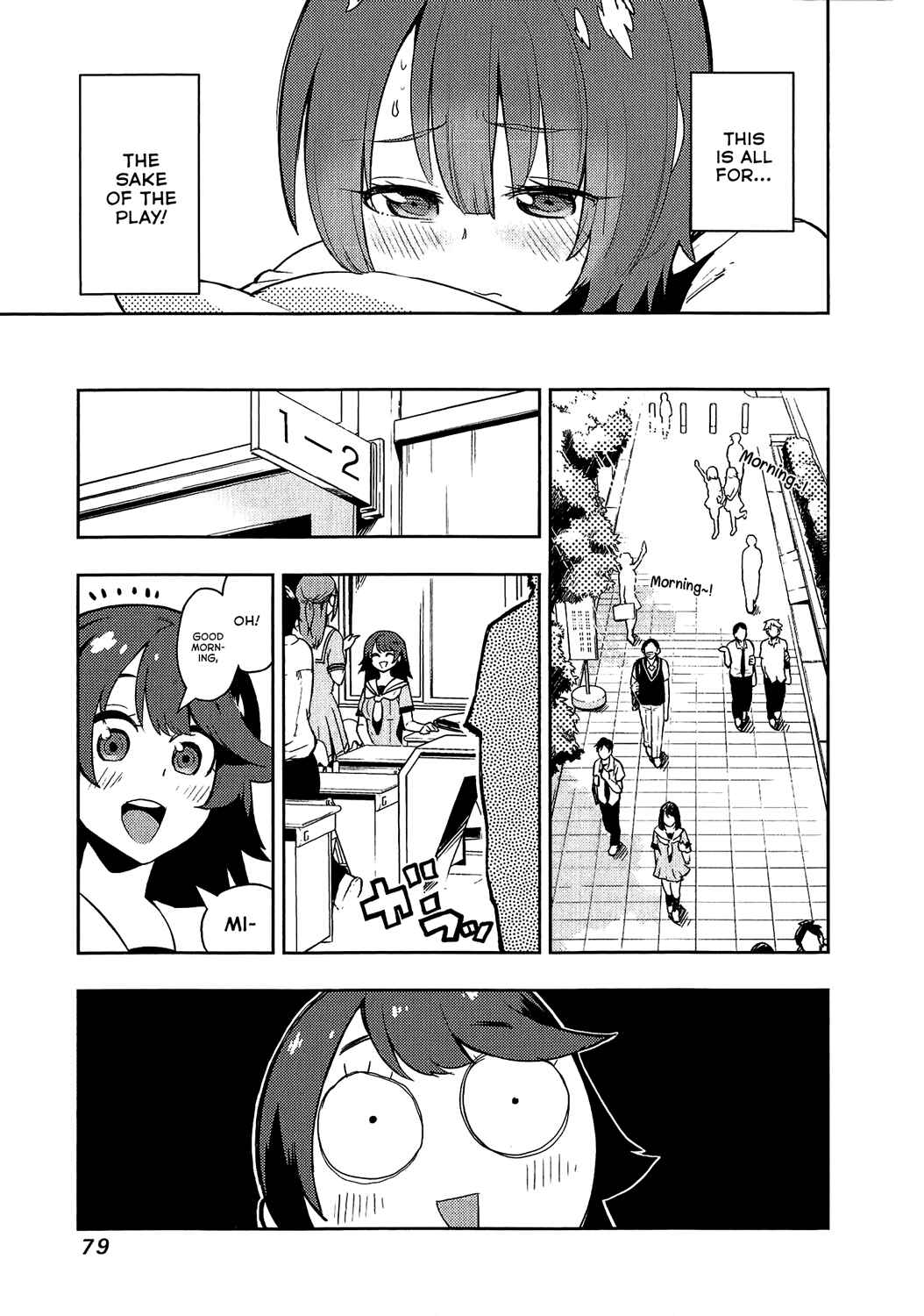 Page 17 Chapter 71 Boku Girl