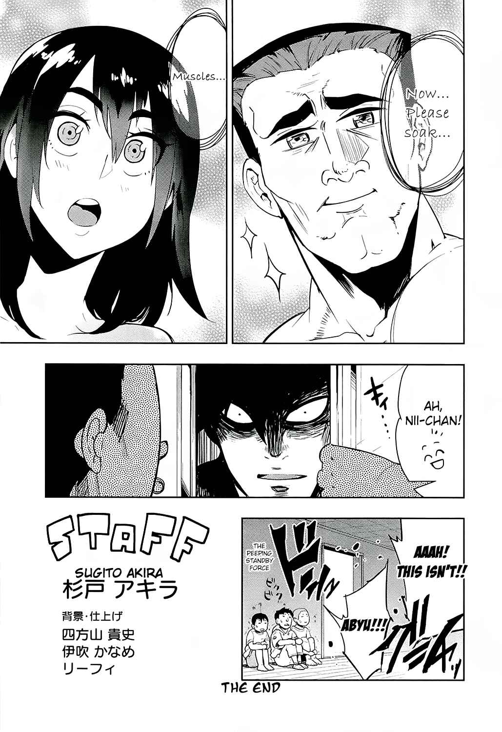 Page 4 Chapter 37.5 Boku Girl