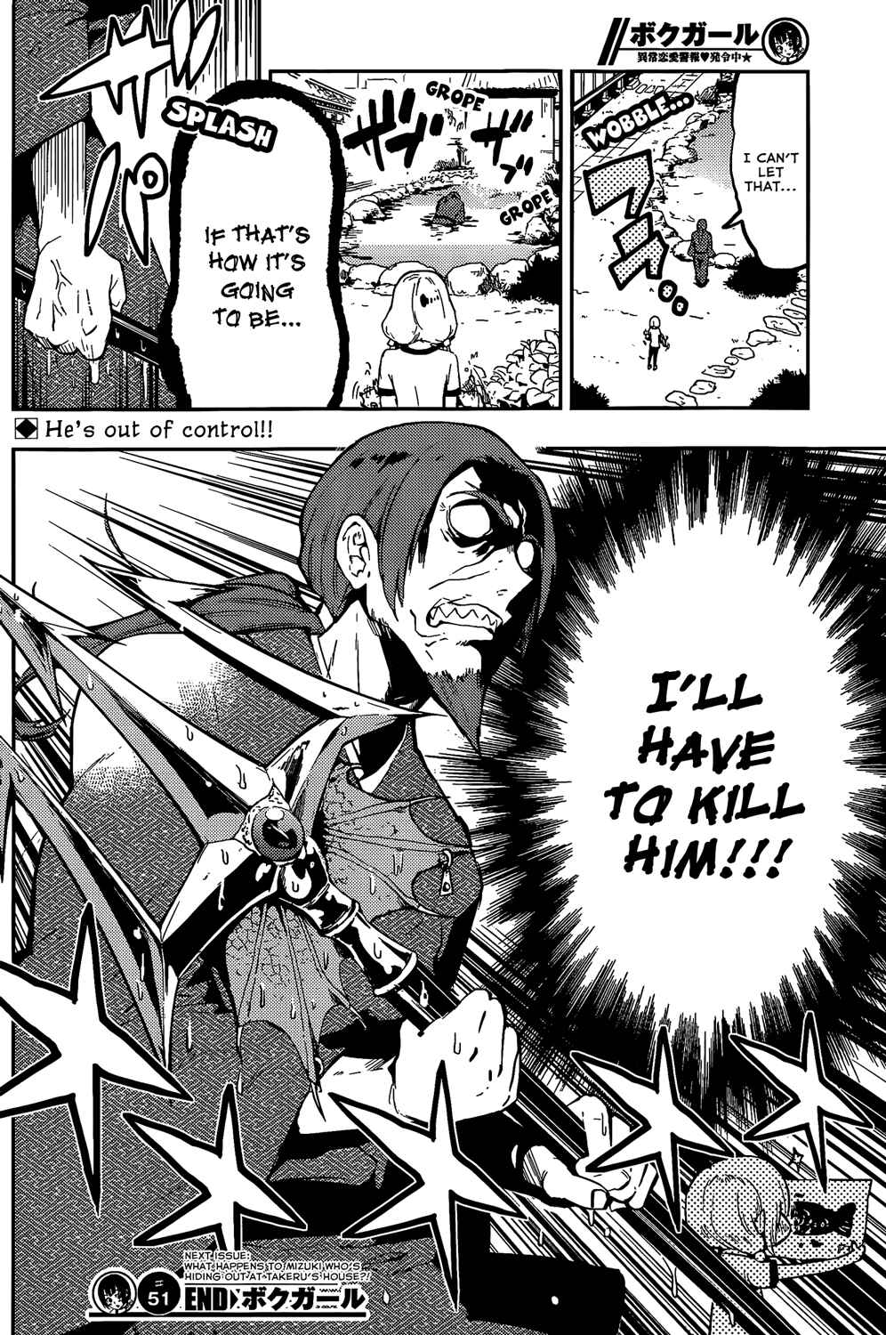 Page 18 Chapter 51 Boku Girl