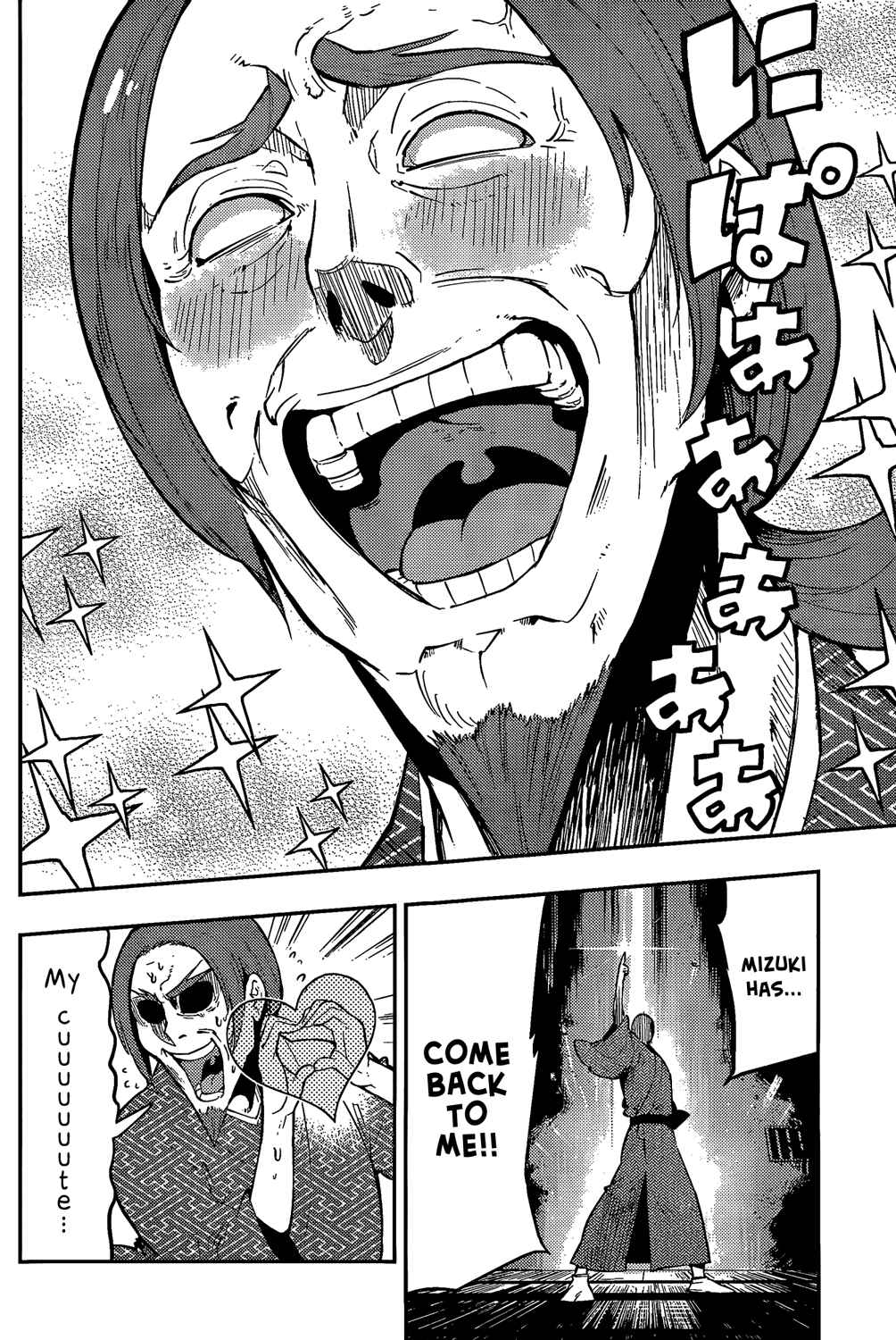 Page 6 Chapter 51 Boku Girl