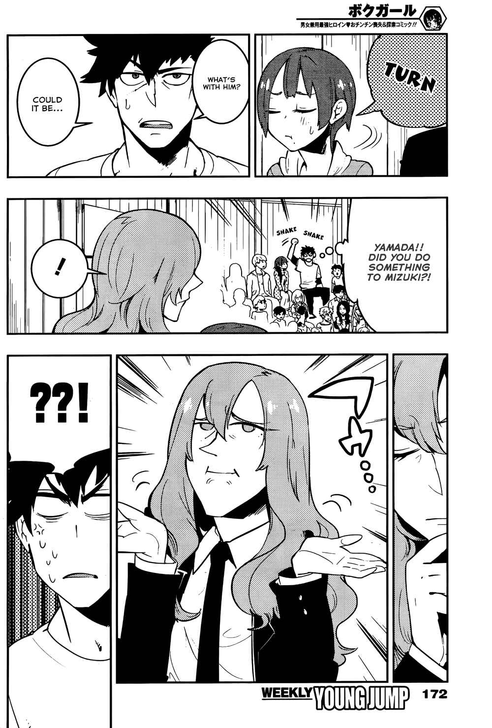 Page 14 Chapter 26 Boku Girl