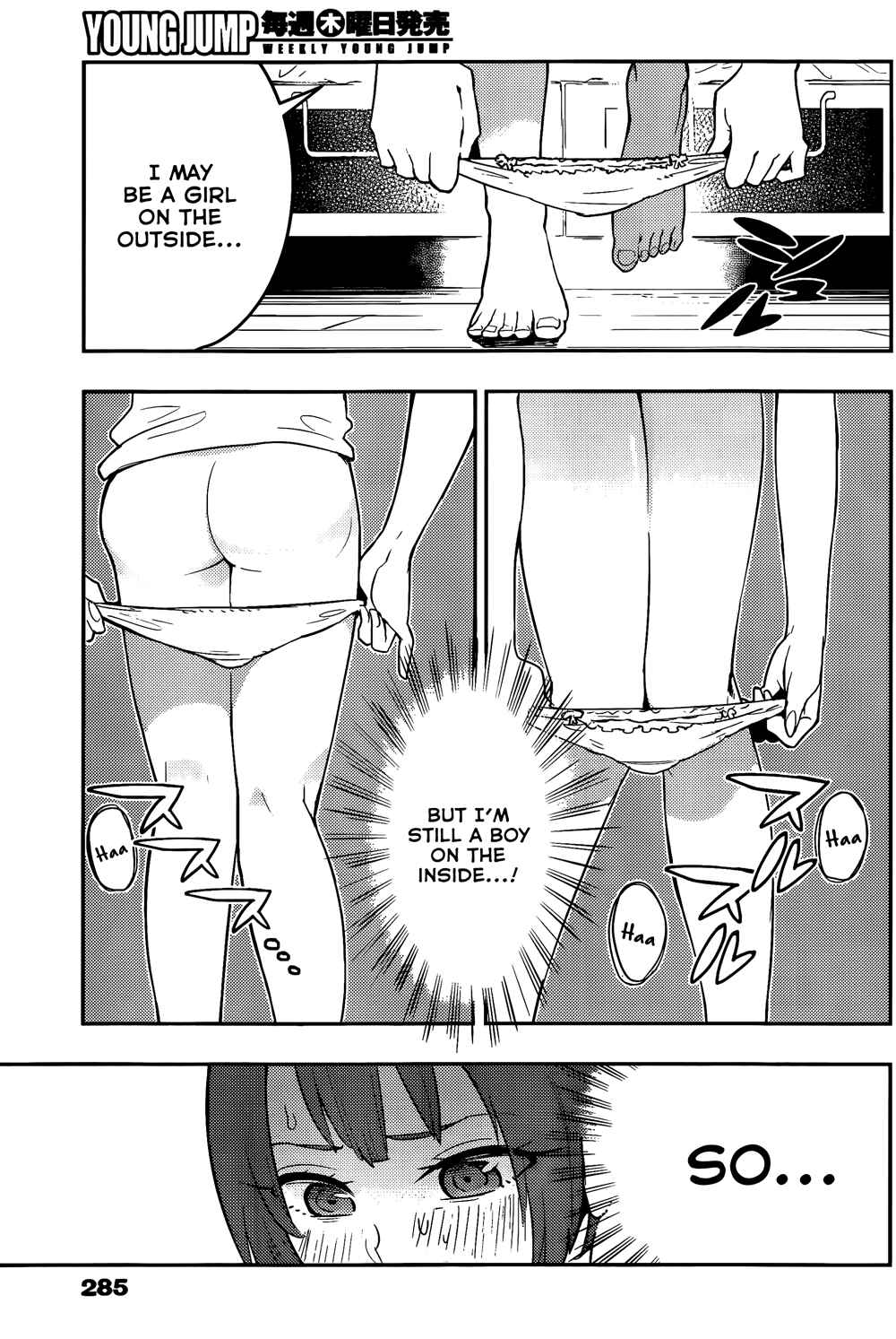 Page 14 Chapter 34 Boku Girl