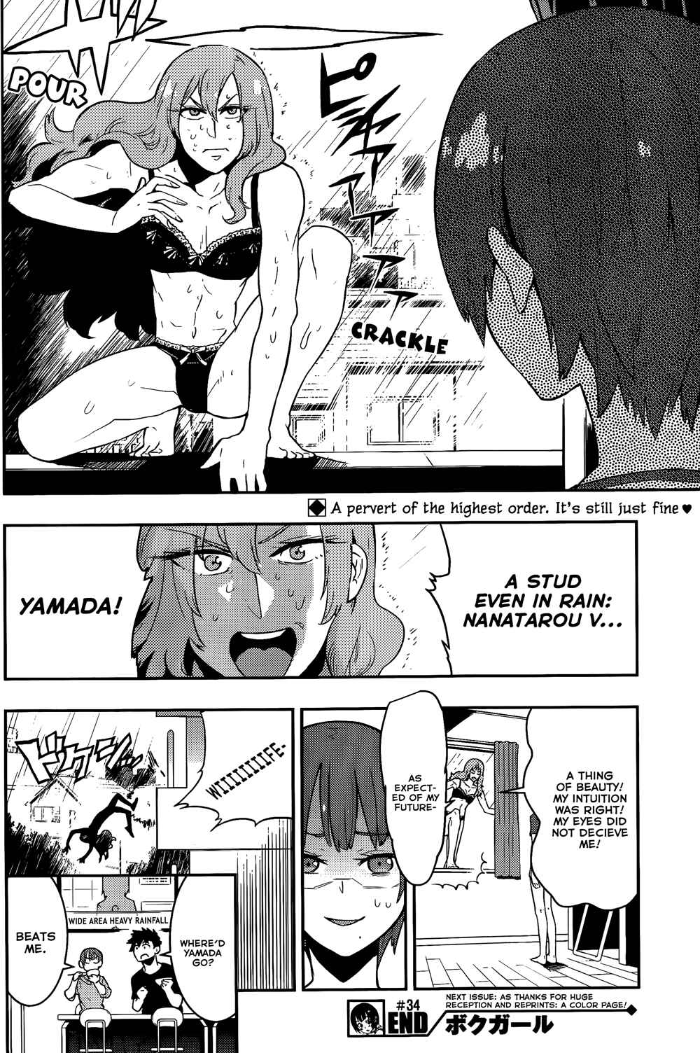 Page 19 Chapter 34 Boku Girl