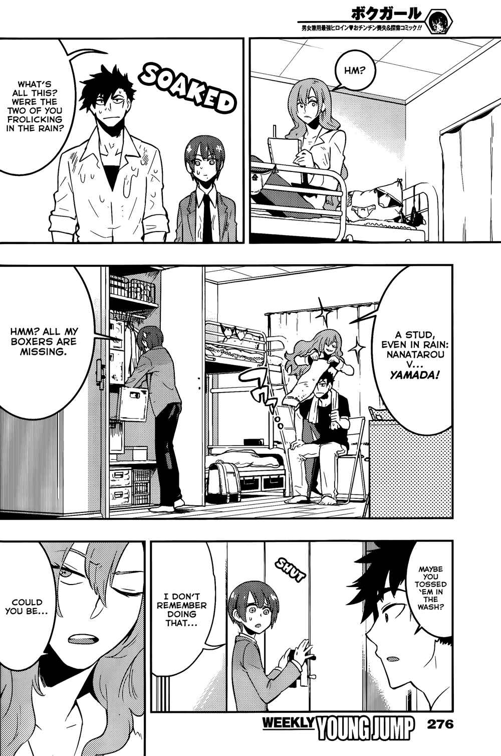 Page 5 Chapter 34 Boku Girl