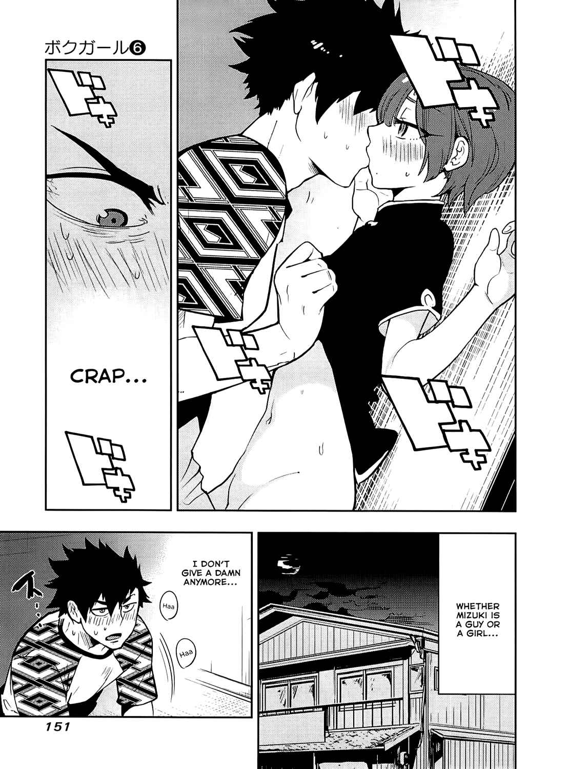 Page 18 Chapter 55 Boku Girl