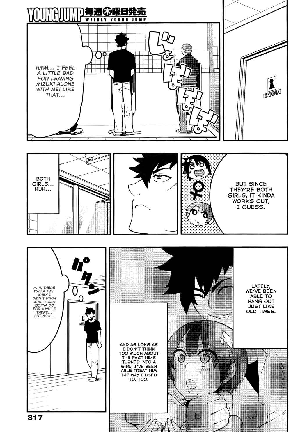 Page 13 Chapter 30 Boku Girl