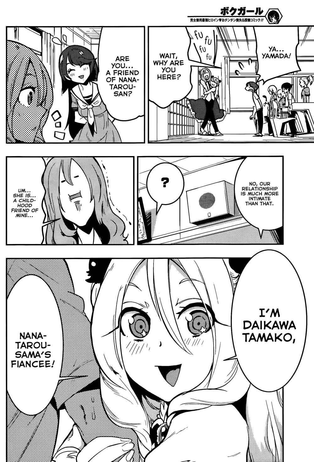 Page 8 Chapter 42 Boku Girl