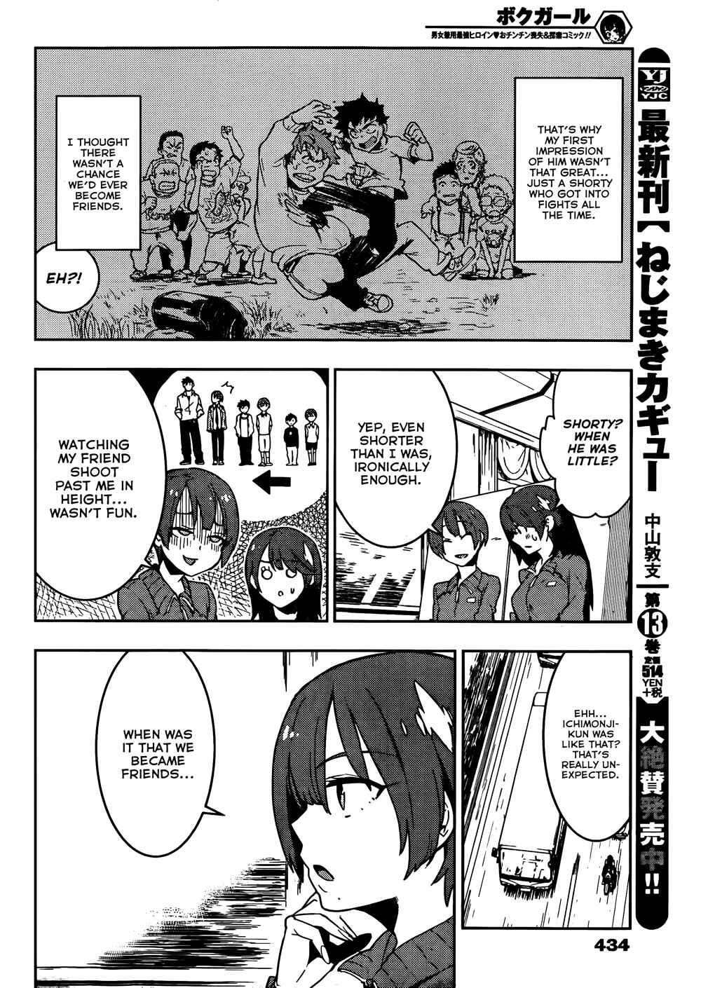 Page 12 Chapter 14 Boku Girl
