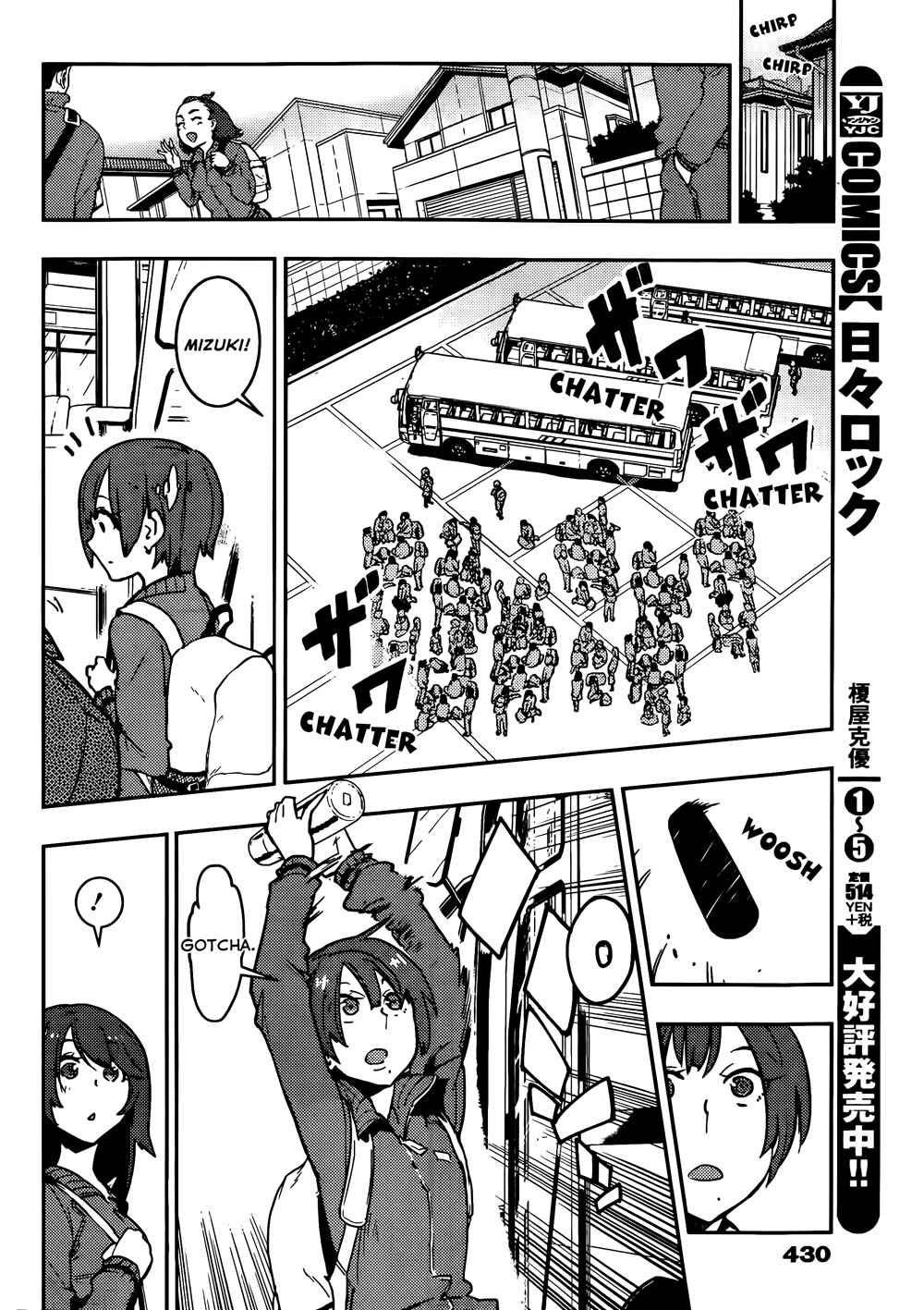 Page 8 Chapter 14 Boku Girl