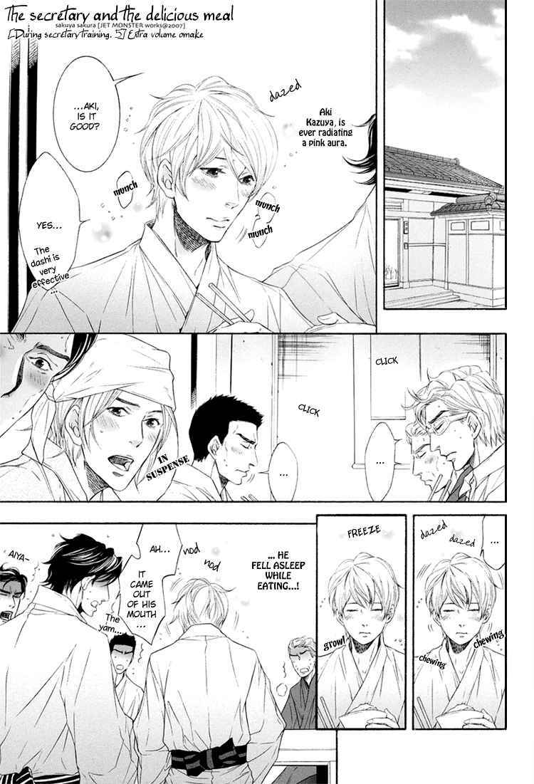 Page 18 Chapter Unknown_4464 Hisho Ikuseichuu - Hisho to Oishii Gohan (Doujinshi)