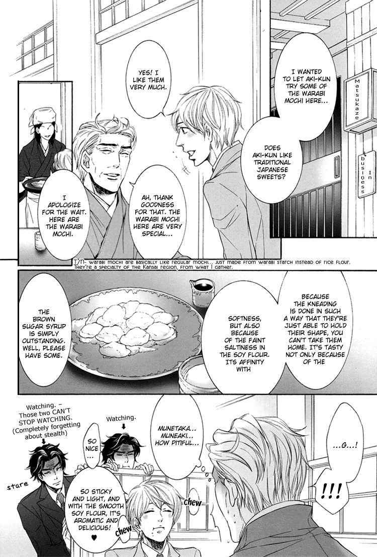 Page 7 Chapter Unknown_4464 Hisho Ikuseichuu - Hisho to Oishii Gohan (Doujinshi)
