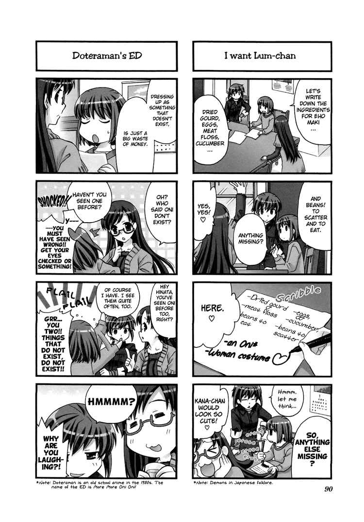 Page 3 Chapter 26 Kanamemo