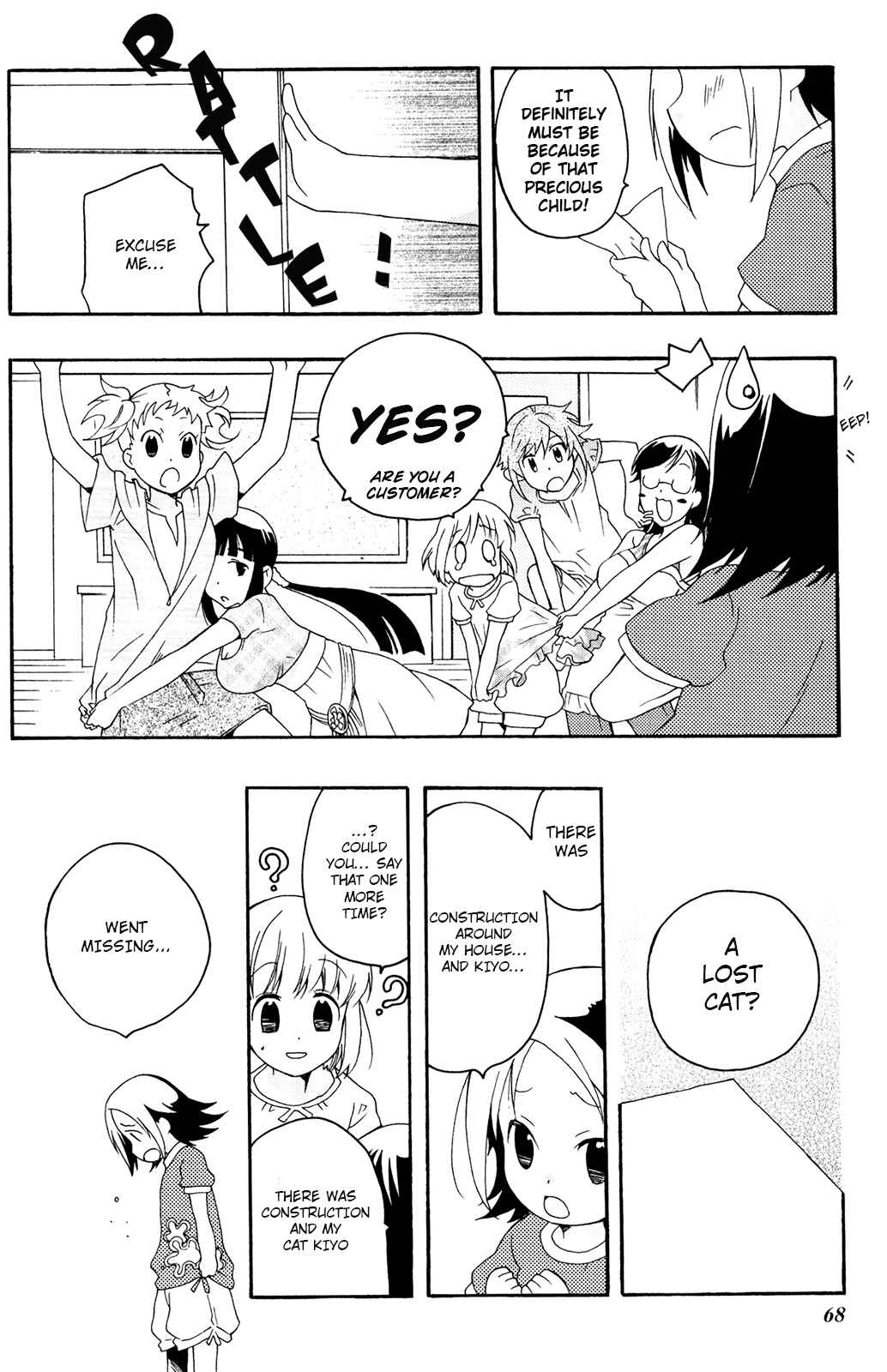 Page 4 Chapter 36 Kanamemo