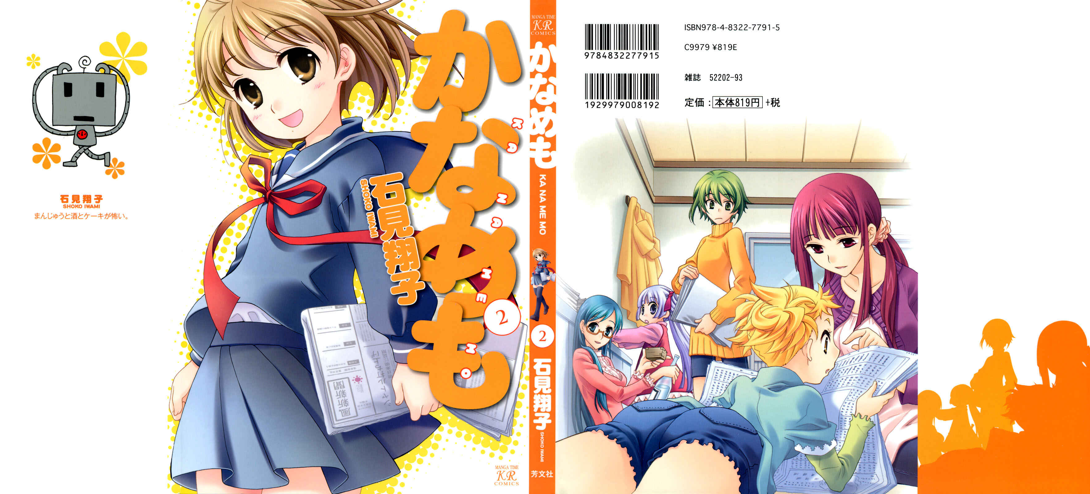 Page 1 Chapter 15 Kanamemo