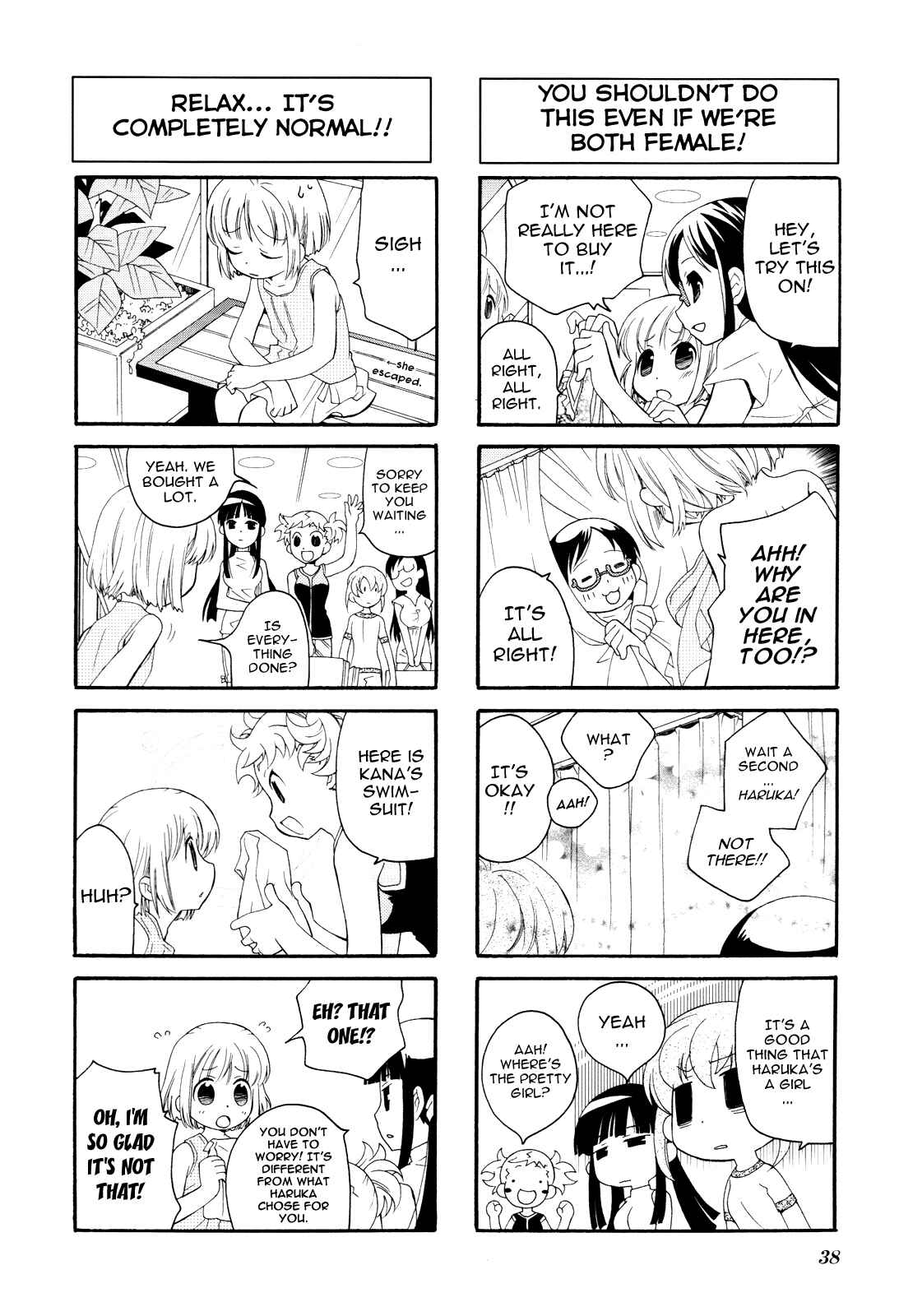 Page 8 Chapter 4 Kanamemo