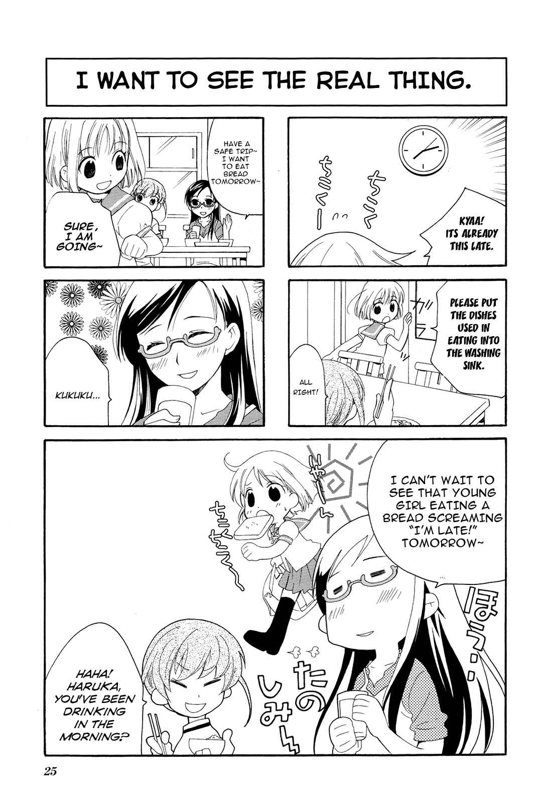 Page 5 Chapter 3 Kanamemo
