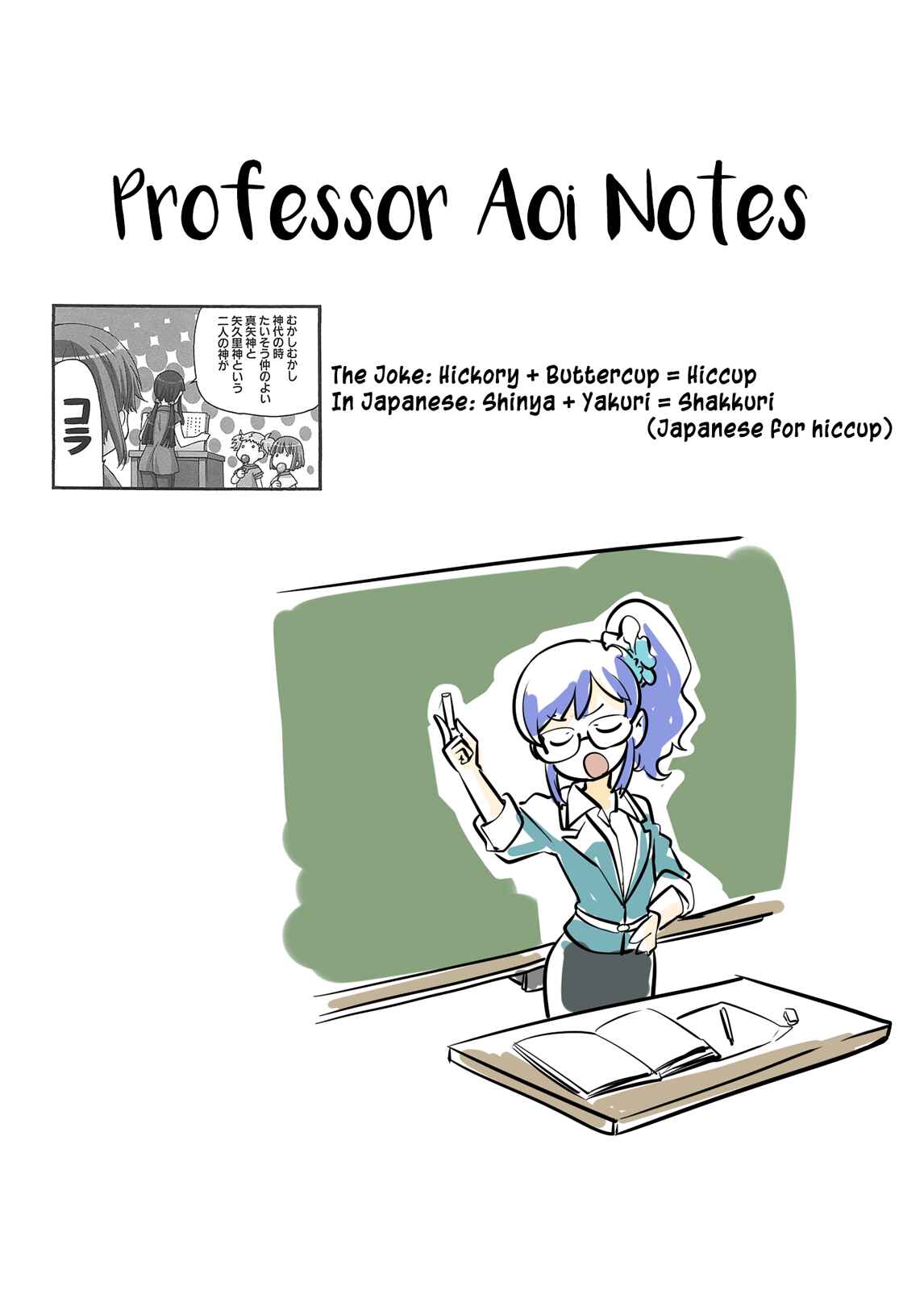 Page 8 Chapter 42 Kanamemo