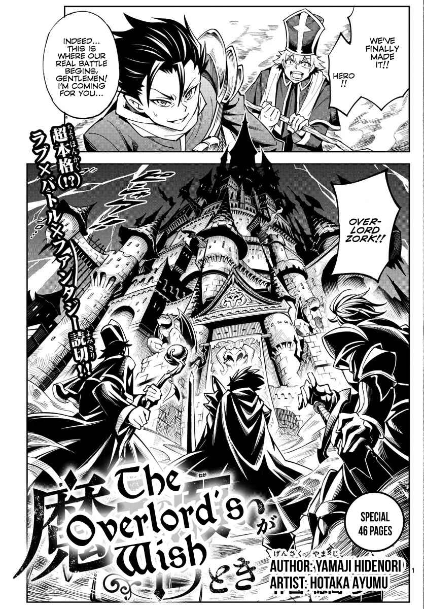 Page 2 Chapter Unknown_338f The Overlords Wish