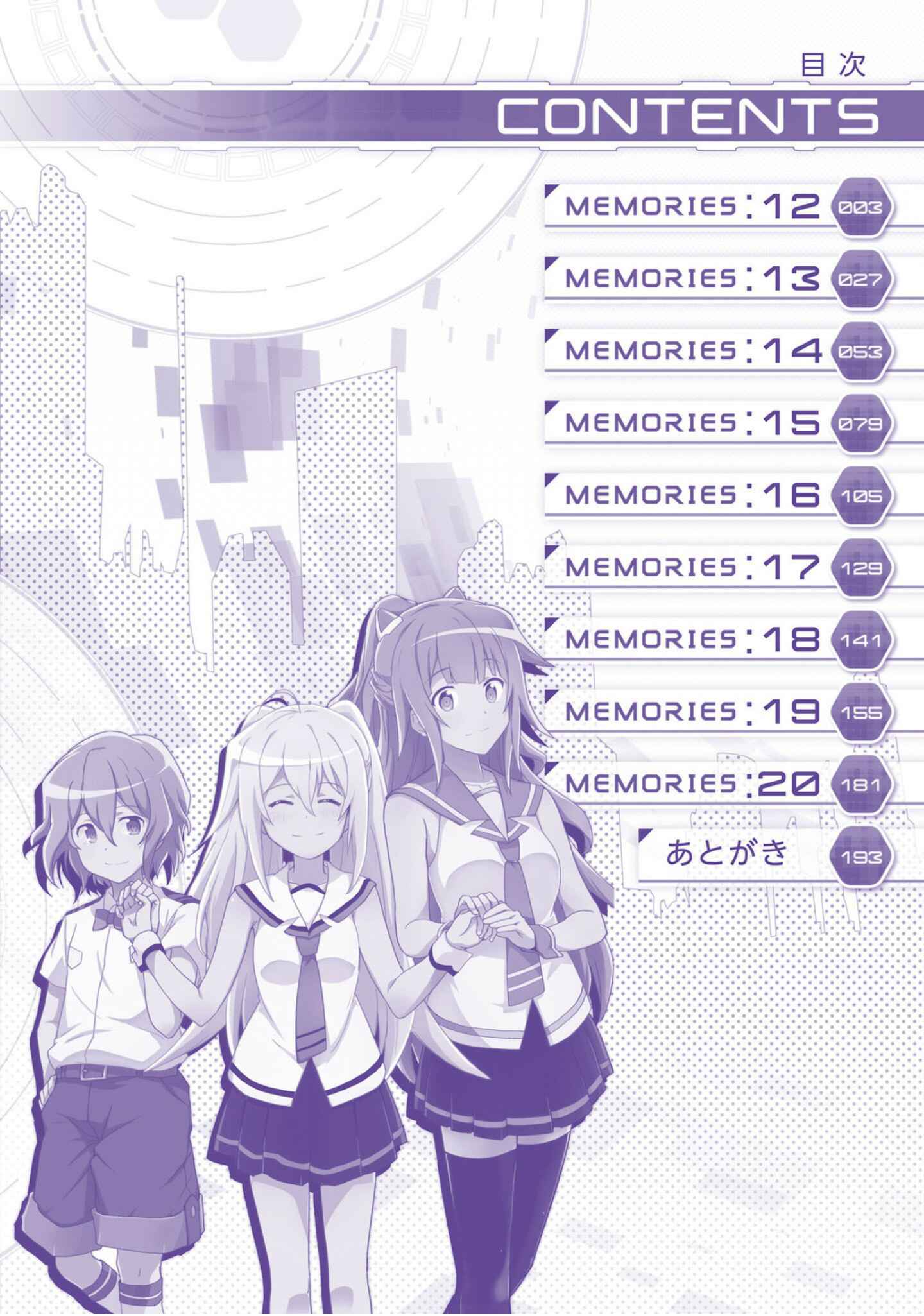 Page 3 Chapter 12 Plastic Memories: Say to good-bye