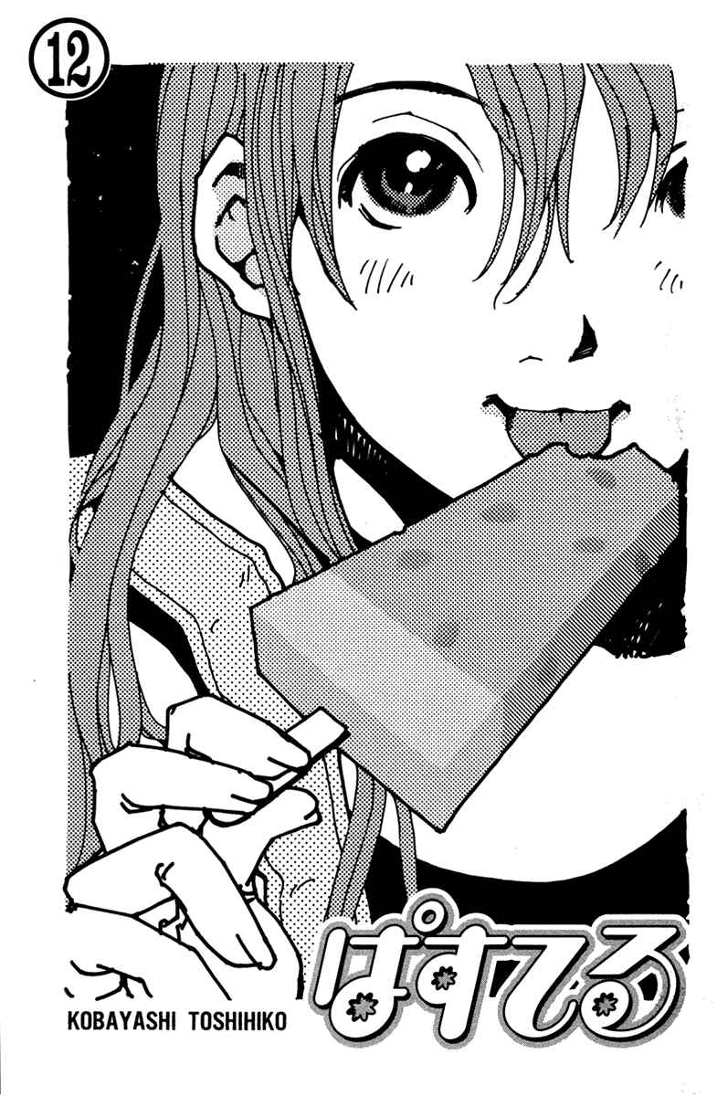 Page 5 Chapter 69 Pastel