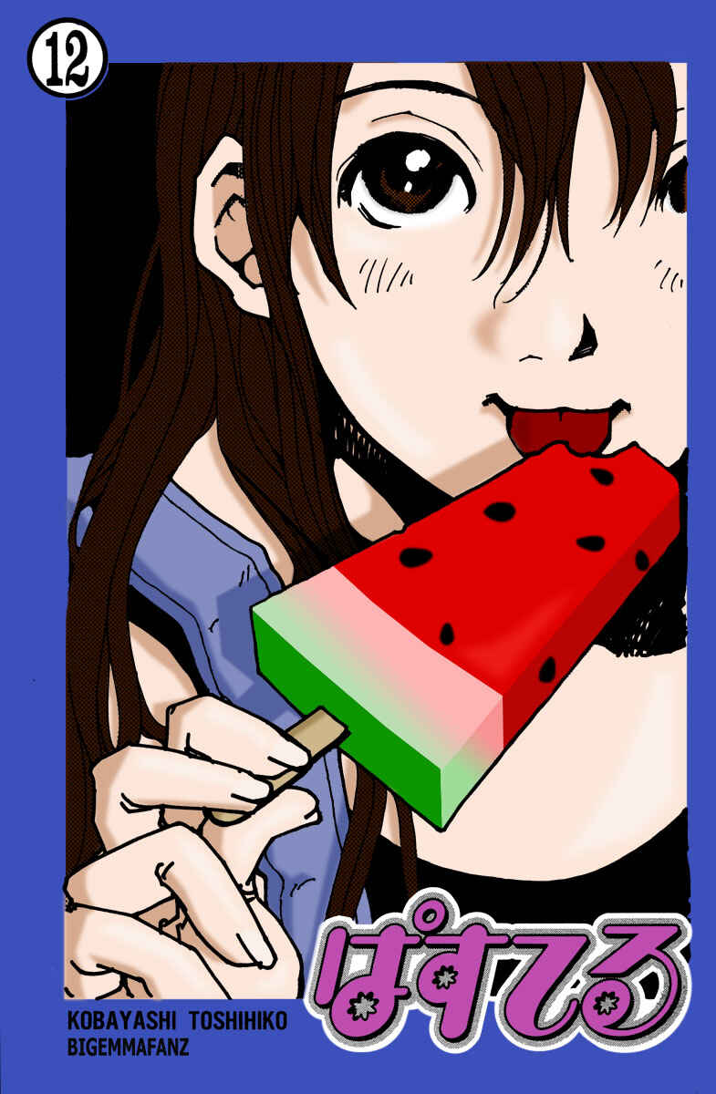 Page 53 Chapter 69 Pastel