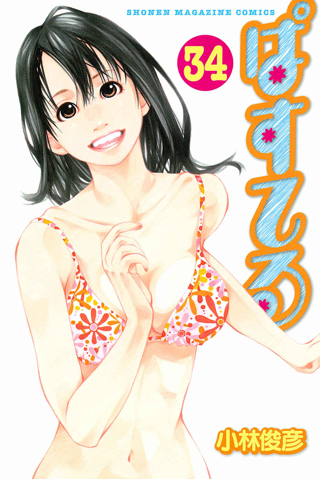 Page 2 Chapter 156 Pastel