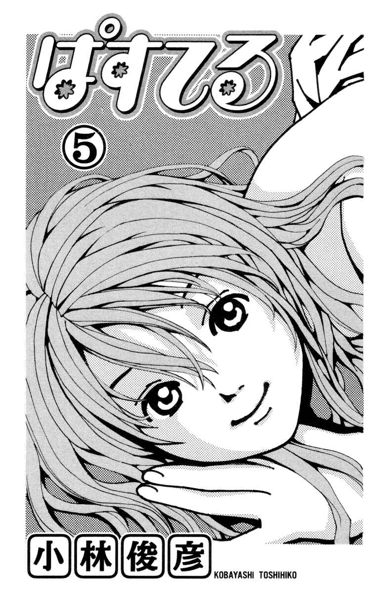 Page 2 Chapter 32 Pastel