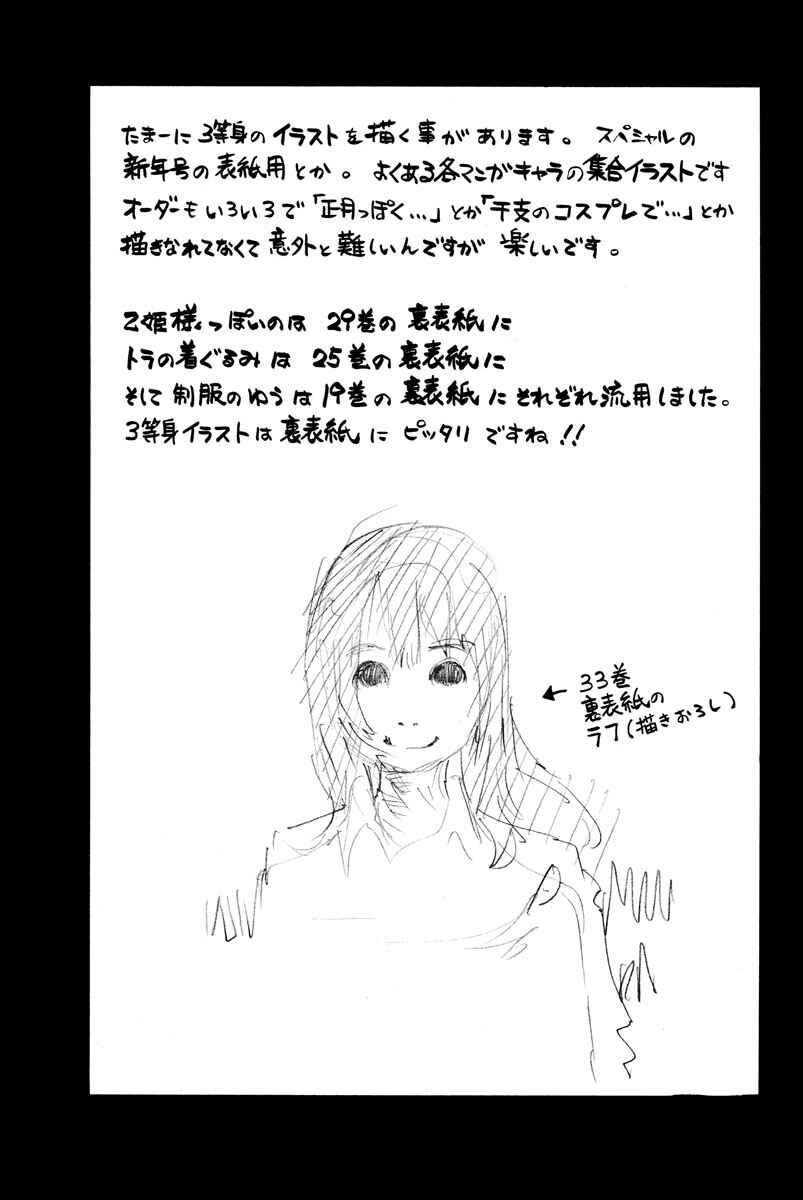 Page 47 Chapter 155 Pastel