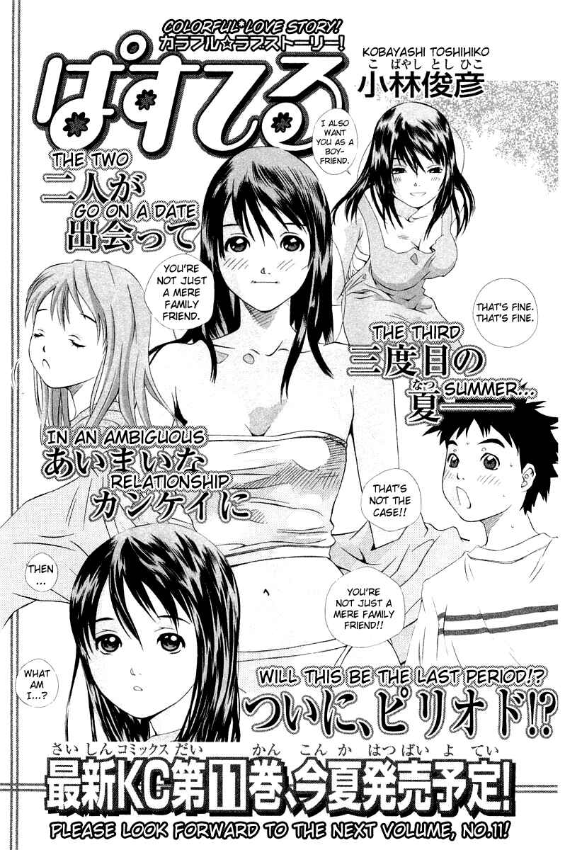 Page 50 Chapter 65 Pastel