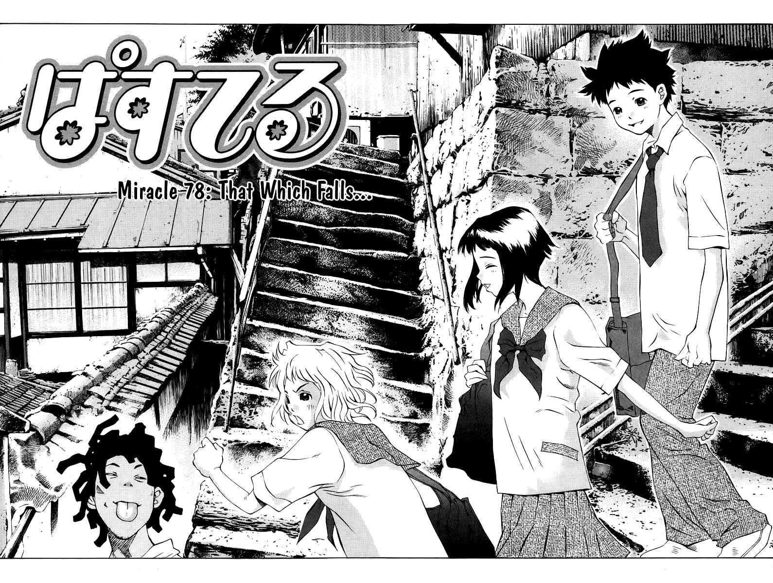 Page 4 Chapter 78 Pastel