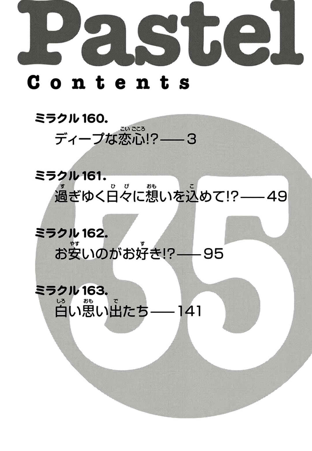 Page 5 Chapter 160 Pastel