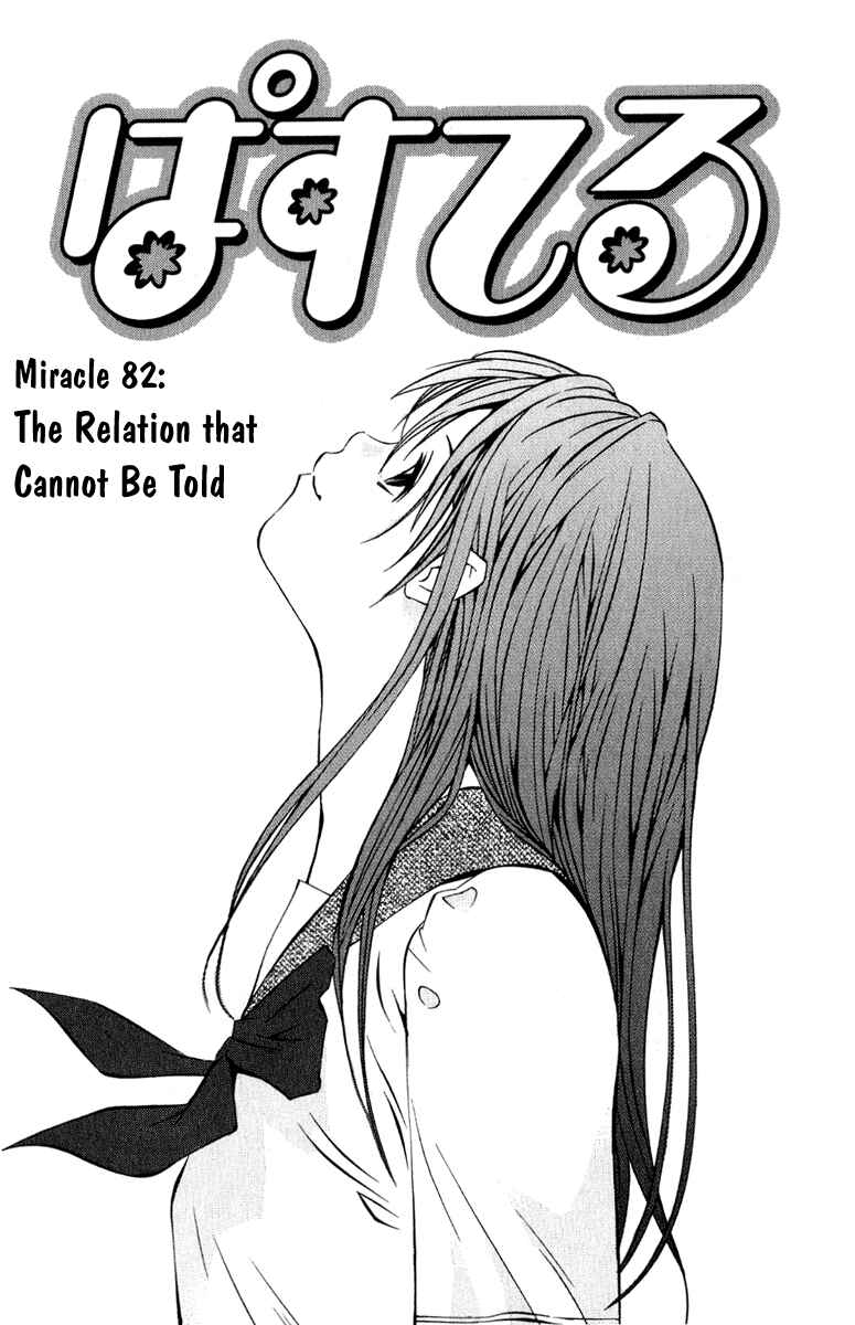Page 1 Chapter 82 Pastel
