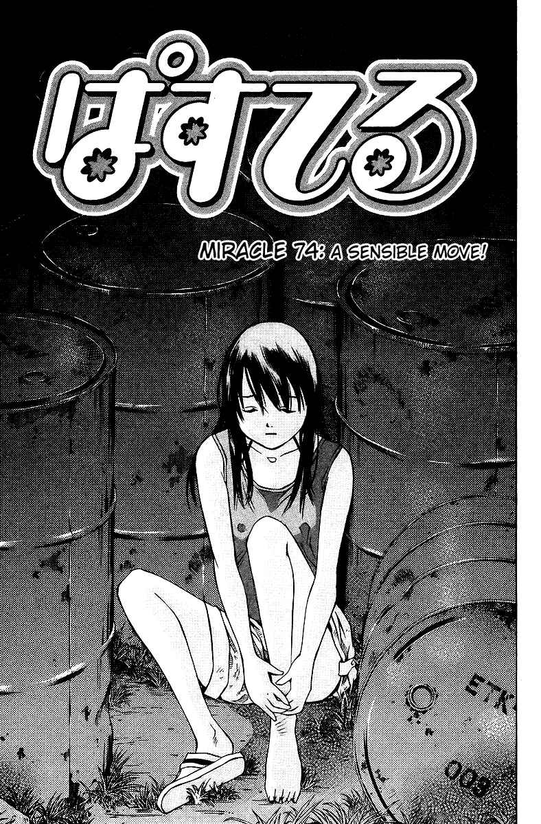 Page 1 Chapter 74 Pastel