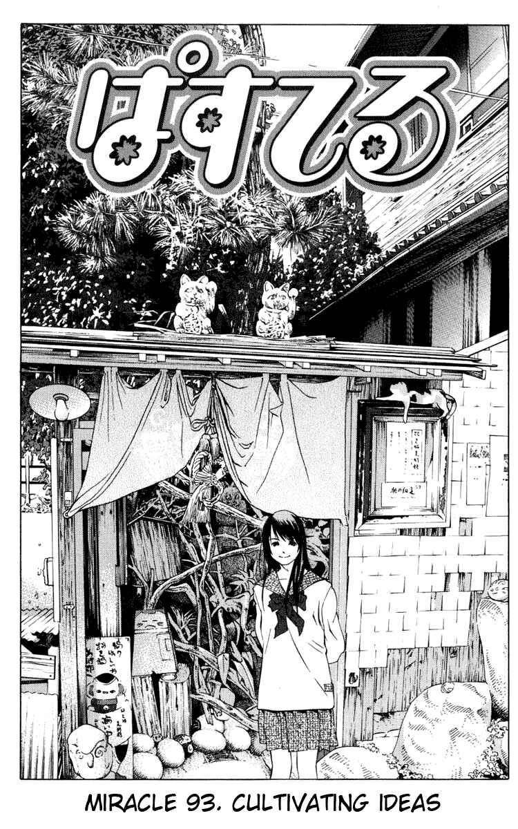 Page 5 Chapter 93 Pastel
