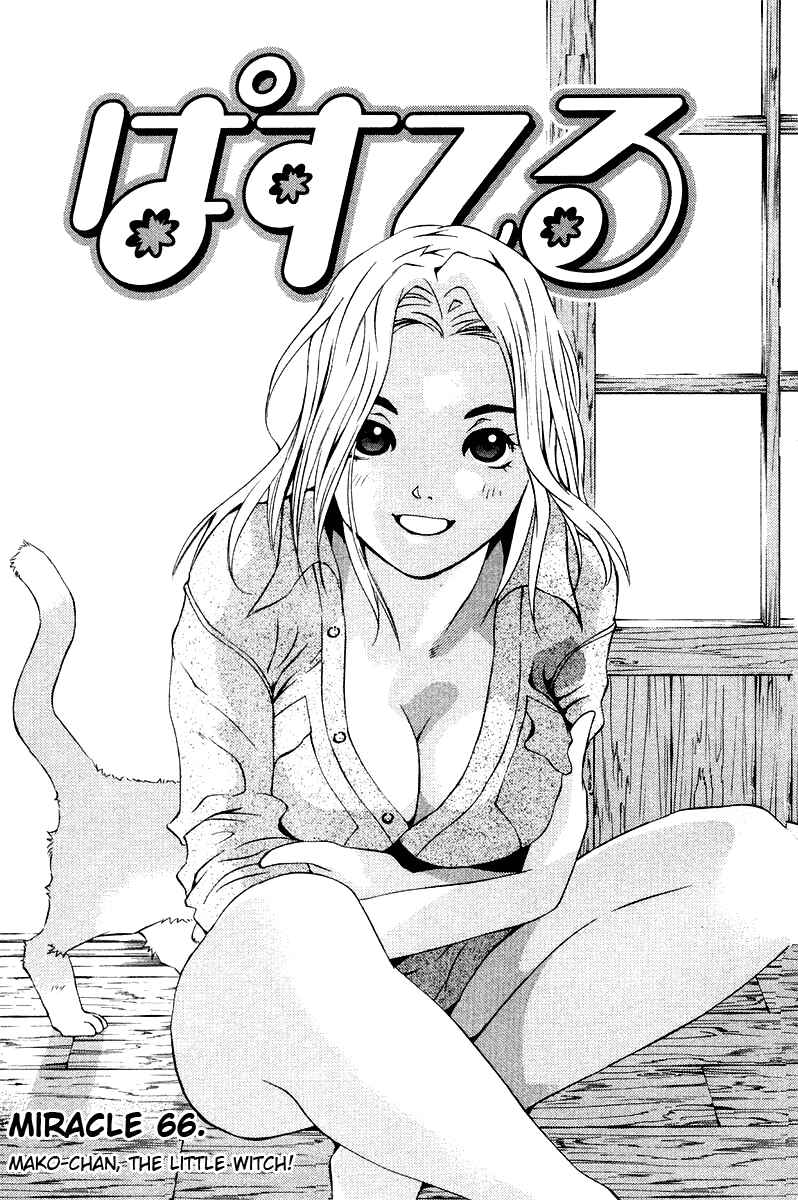 Page 6 Chapter 66 Pastel