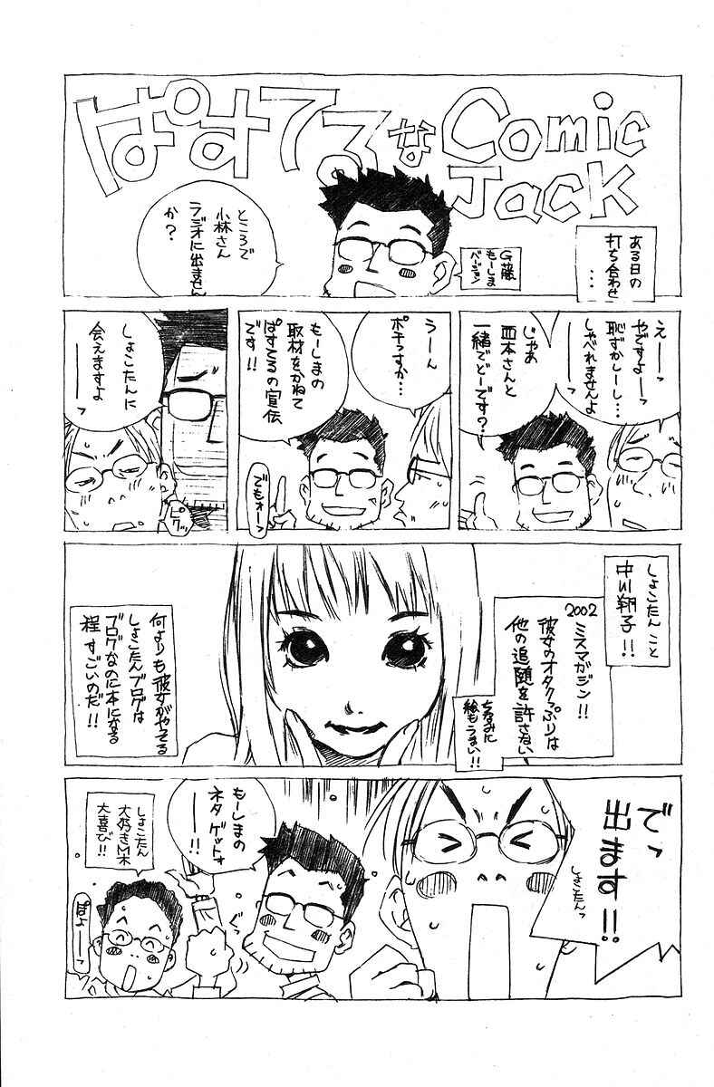 Page 29 Chapter 76.5 Pastel