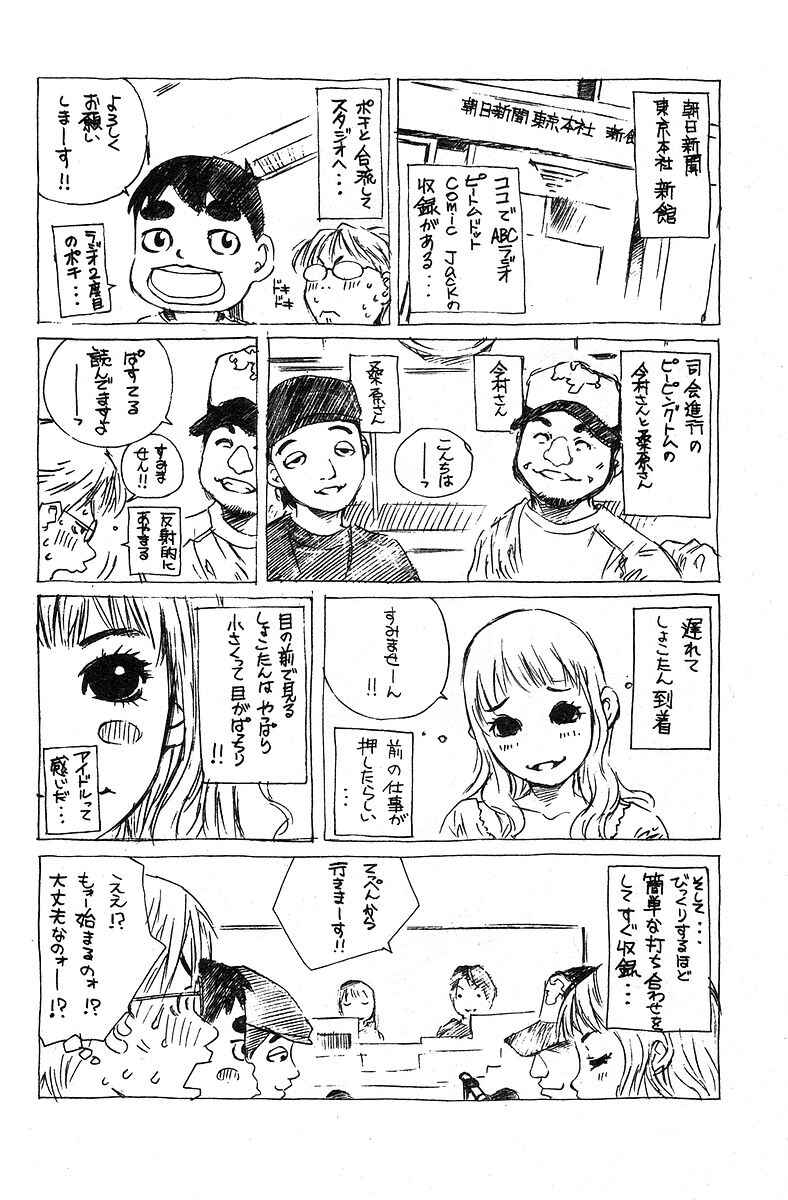 Page 30 Chapter 76.5 Pastel