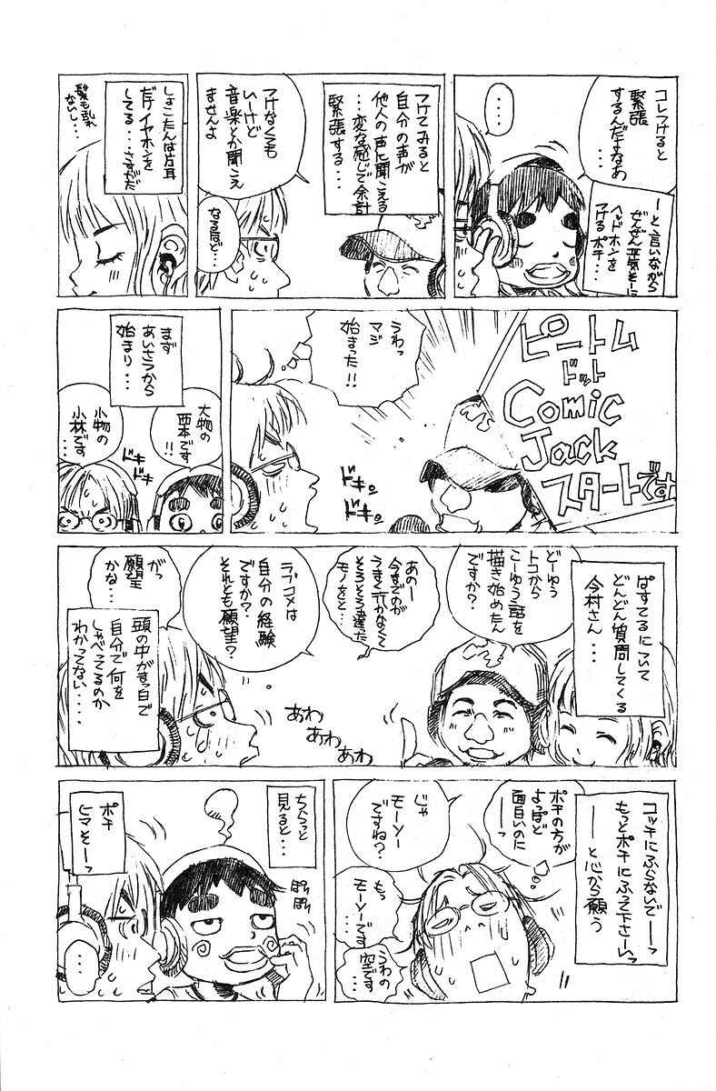 Page 31 Chapter 76.5 Pastel