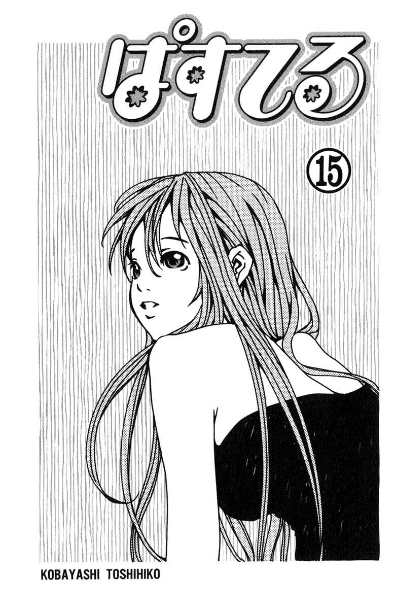 Page 2 Chapter 81 Pastel