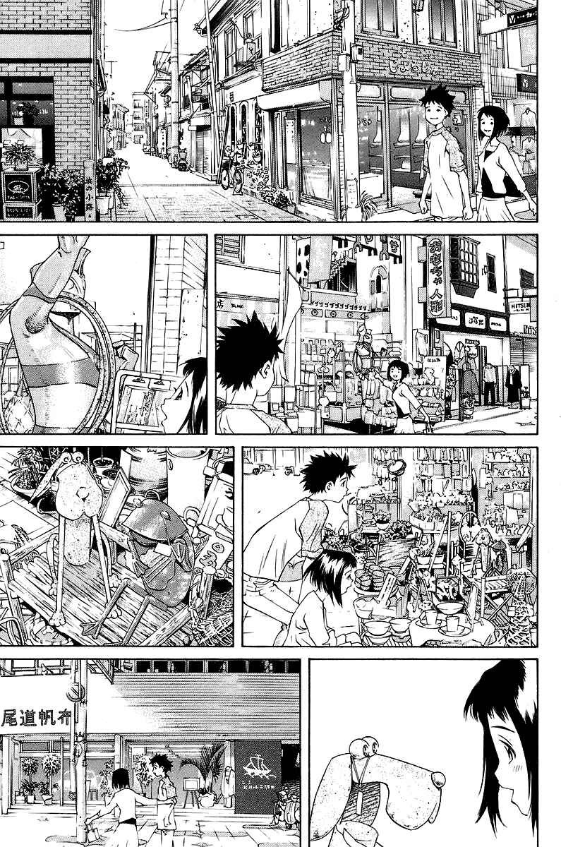 Page 27 Chapter 77 Pastel