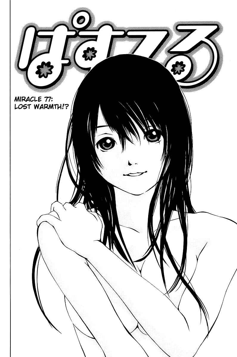 Page 6 Chapter 77 Pastel