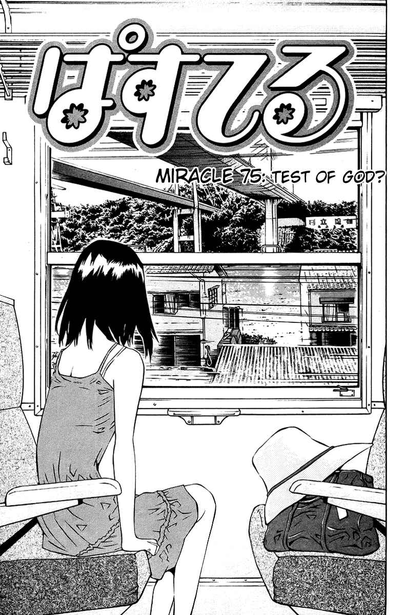 Page 1 Chapter 75 Pastel